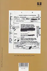 عطش امریکایی